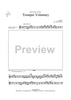 Trumpet Voluntary - A Piccolo Trumpet