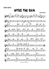 After the Rain - Guitar