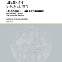 The Enchanted Wanderer - Piano Reduction