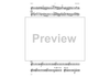 Second Line (Joe Avery Blues) - Baritone Saxophone