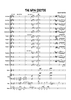 The Spin Doctor - Score