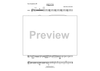 Gilgamesh - Tenor Saxophone