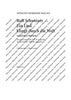 A song sounds round the world - Choral Score