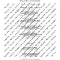 Axion Esti - Full Score