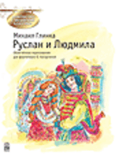Ruslan and Lyudmila. 13. Oriental Dances. Turkish Dance