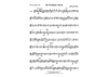 The President's March - Tenor Saxophone