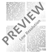 Concerto doppio - Full Score