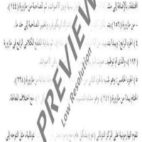 I Wish - Score (also Performing Score)