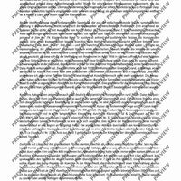 Le Portrait de Daisy Hamilton