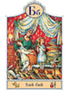 Russian Alphabet. 9. Sweet Dreams