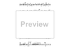 The Rite of Spring (extended version) - Flute