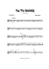 The 7th Fanfare - Trumpet 1