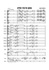 After You've Gone - Score
