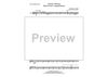 A Review March to The U.S. of A. Armed Forces - Tenor Saxophone