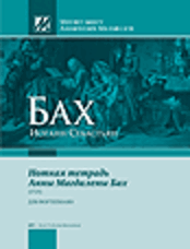 19. Polonaise in G Minor (spur: c by C. P. E. Bach)