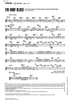 Tin Roof Blues - C Instrument