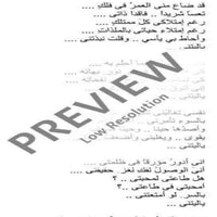 I Wish - Score (also Performing Score)