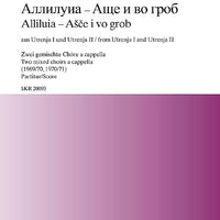 Alliluia und Ášcä i wo grob - Choral Score