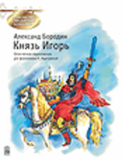 Prince Igor.  1. Overture