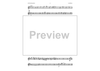 Cool Breeze - Alto Saxophone 1