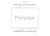 Declaration and Dance - Trombone 3/Bass Trombone