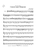 Canzon super Belgicam - Trumpet 5
