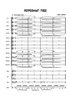 Peppermint Tree - Score