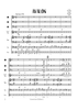 Avalon - Score