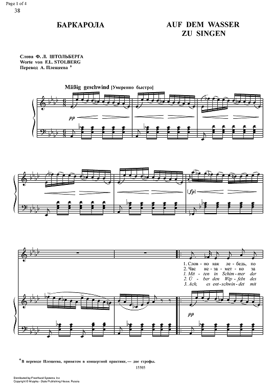 Auf dem Wasser zu singen D774