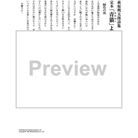 No. 5 from Five Lyrics of "Blue Cat" - Lyrics