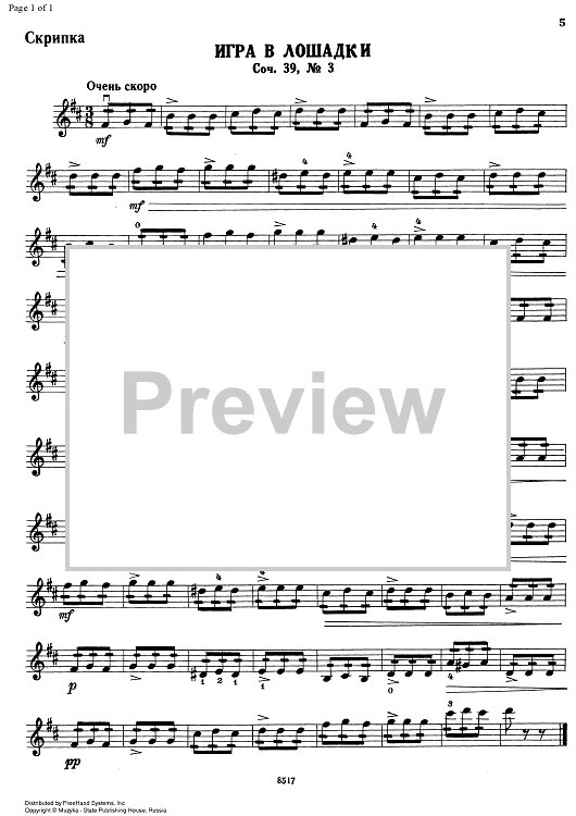 Children's Album. No. 3. Playing Hobby-Horses - Violin