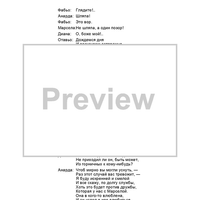 The Dog in the Manger. Act 1. Scene 1. The Turmoil