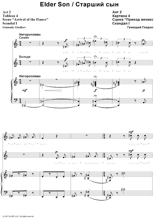 Elder Son. Act 2. Tableau 4. Scene “Arrival of the Fiance”