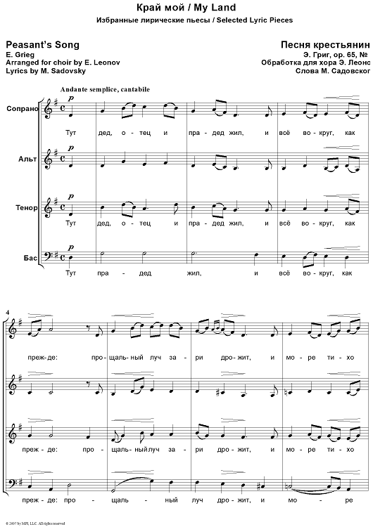 My Land. 13. Peasant’s Song