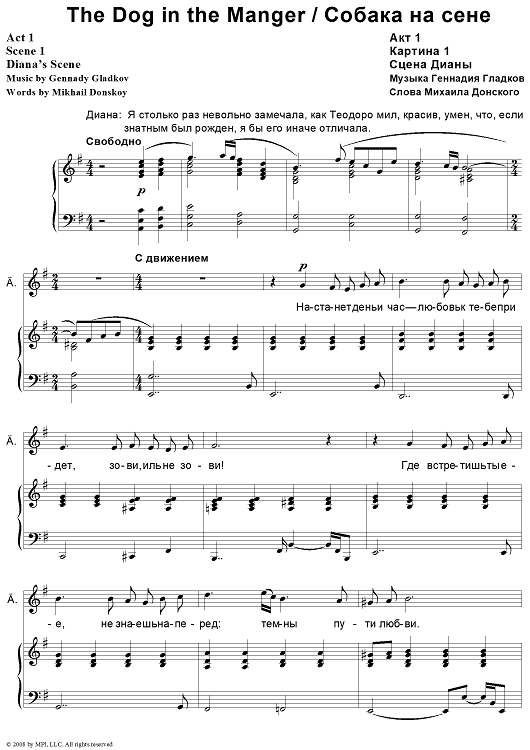 The Dog in the Manger. Act 1. Scene 1. Diana’s Scene