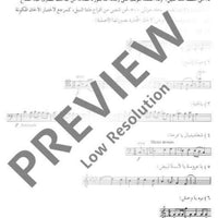 Gana El-Farh - Score and Parts