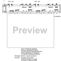 The Dog in the Manger. Act 3. Scene 8. “Greek Revue”