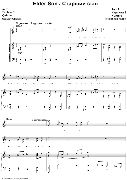 Elder Son. Act 1. Tableau 2. Quintet