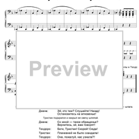 The Dog in the Manger. Act 1. Scene 1. Play and Dance