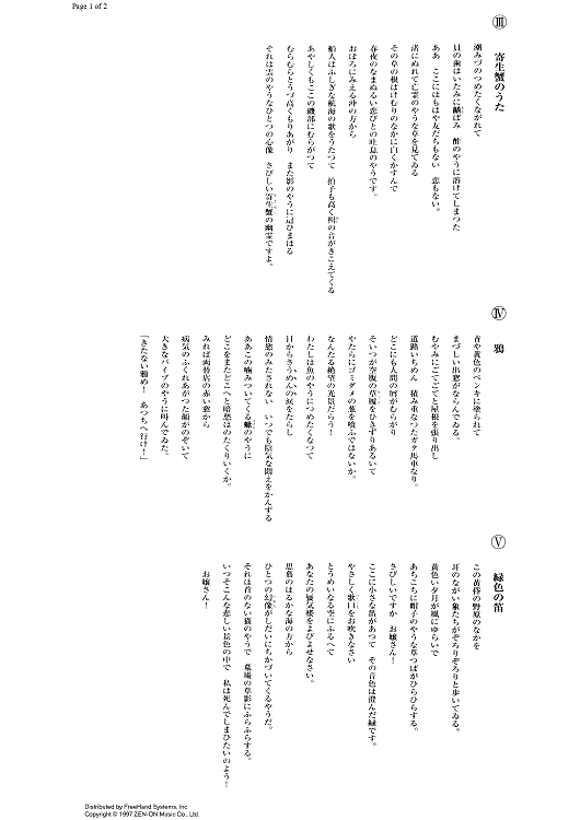 Five Lyrics of "Blue cat" - Lyrics