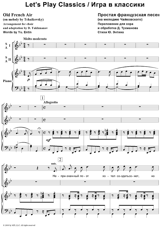 Let’s Play Classics. Old French Air