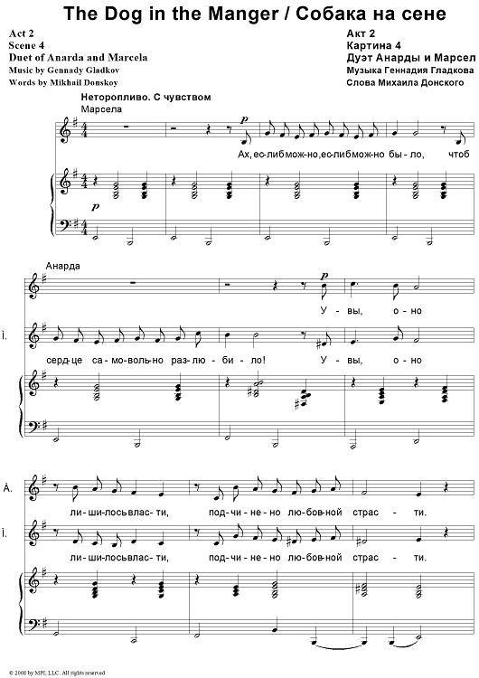 The Dog in the Manger. Act 2. Scene 4. Duet of Anarda and Marcela