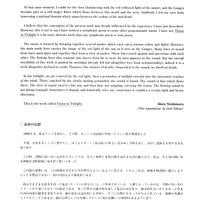 Vision in Twilight - Preface