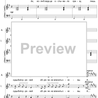 The Dog in the Manger. Act 2. Scene 4. Duet of Anarda and Marcela