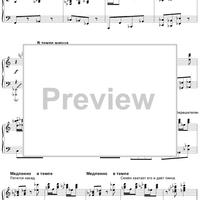 Elder Son. Act 2. Tableau 3. Semyon’s Song