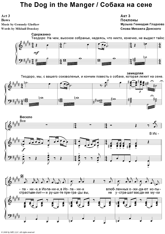 The Dog in the Manger. Act 3. Bows