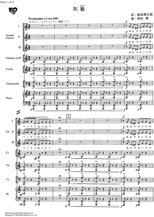 Karasu (No 4 from Five Lyrics of "Blue Cat") - Score
