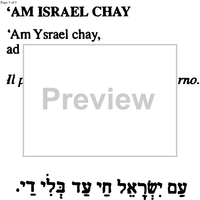 Am Ysrael chay