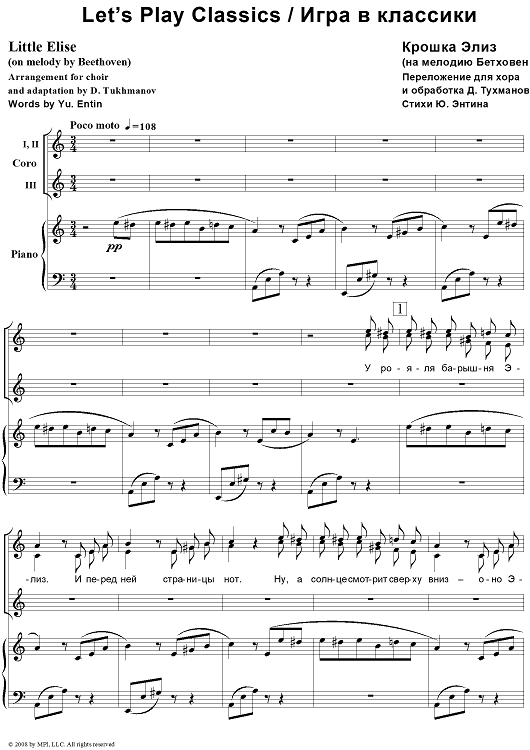 Let’s Play Classics. Little Elise