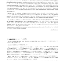 Symphony No. 2 "Three Odes" - Preface